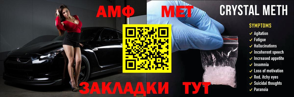 Amphetamine 97% Старая Русса