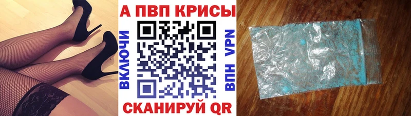 APVP мука  Старая Русса 