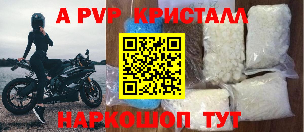 Старая Русса  Альфа ПВП кристаллы  Alfa_PVP  Вход с VPN  Alpha PVP крисы CK 