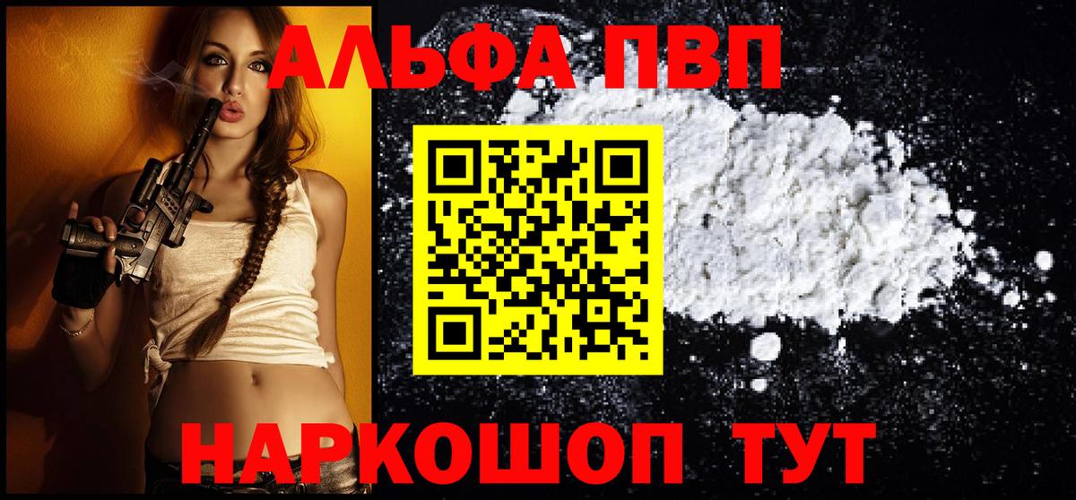 A PVP Соль Старая Русса