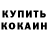КЕТАМИН ketamine OSTY TW