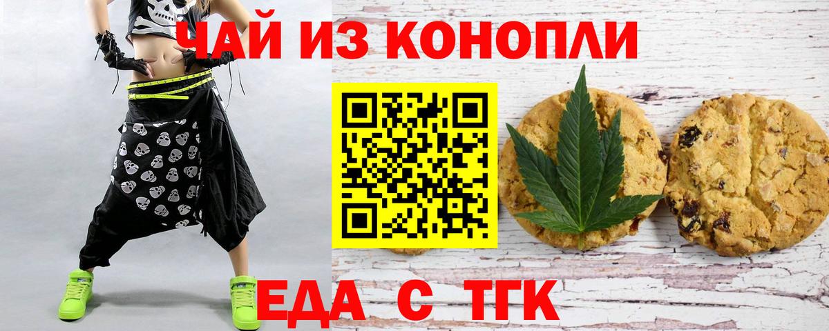 Старая Русса  Canna-Cookies марихуана  Вход с VPN 