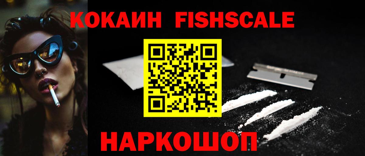 даркнет сайт  Вход с VPN  Старая Русса  Кокаин 97%  COCAIN VHQ 