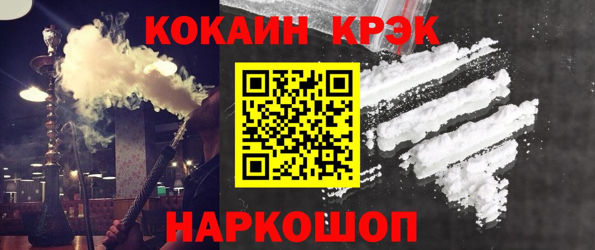 Cocaine 98% Старая Русса