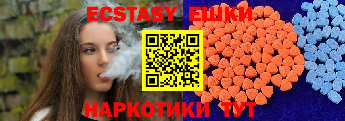 Ecstasy  Экстази MDMA  Ecstasy louis Vuitton  Вход с VPN  Старая Русса 