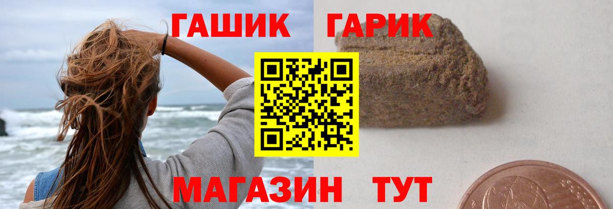 ГАШИШ Premium Старая Русса