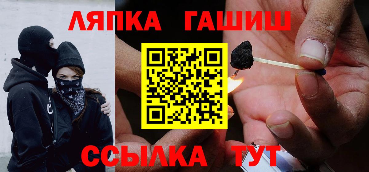 ГАШ убойный  Вход с VPN  Старая Русса 