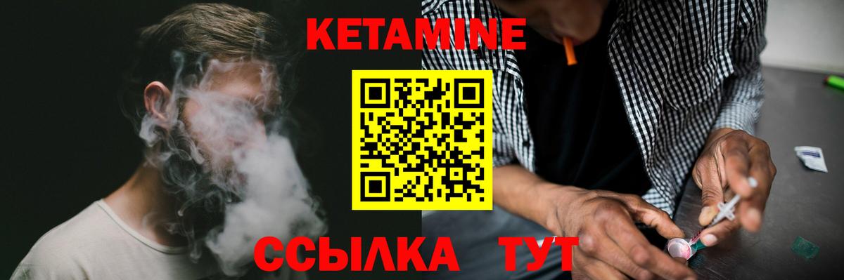 Старая Русса  Кетамин VHQ  Вход с VPN 