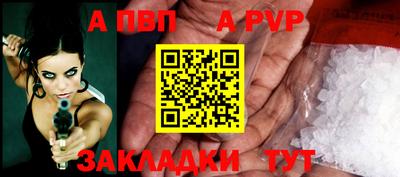 молекула духа Ставрополь