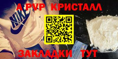 молекула духа Ставрополь