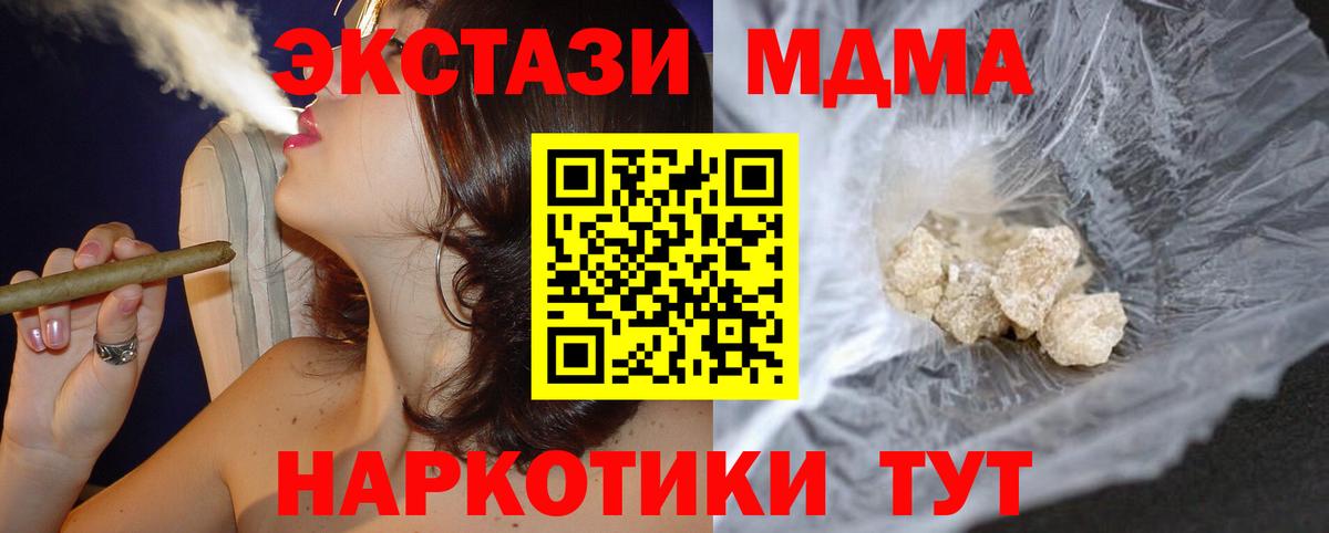 MDMA VHQ  Вход с VPN  Старая Русса  МДМА crystal 