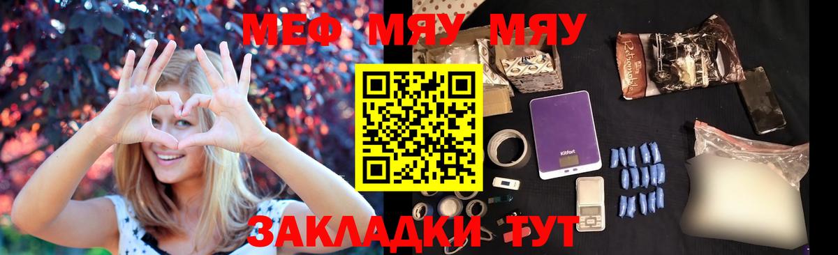 Меф мука Старая Русса