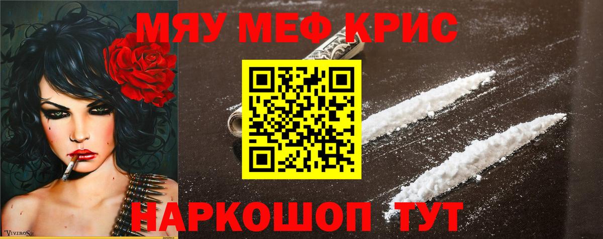 Старая Русса  Меф 4 MMC  МЯУ-МЯУ  Мефедрон  Вход с VPN  Меф mephedrone 