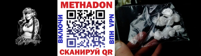 МЕТАДОН белоснежный  закладки  Старая Русса 