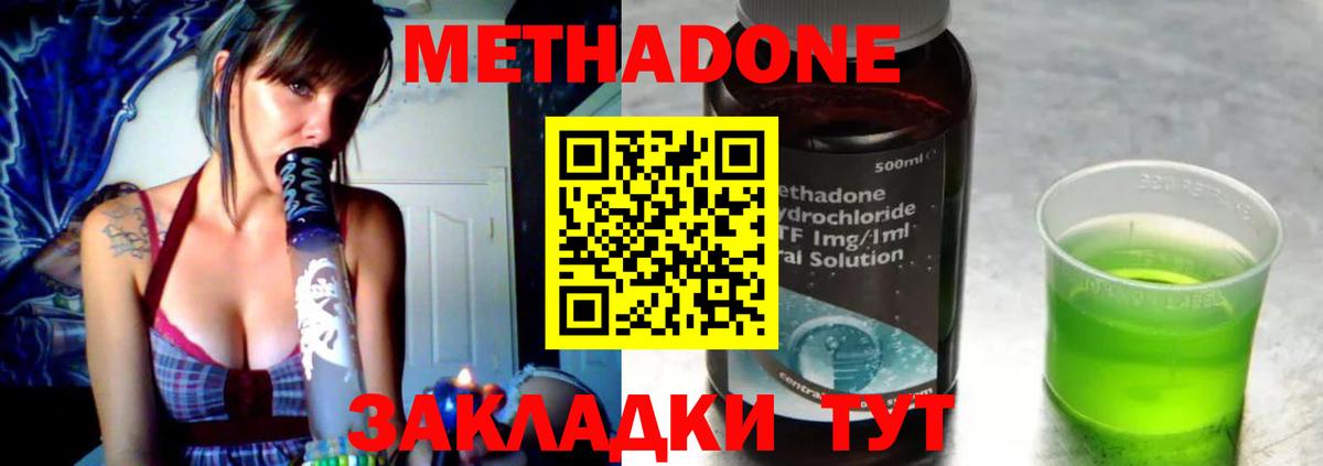 МЕТАДОН белоснежный  Метадон methadone  Старая Русса  Вход с VPN 