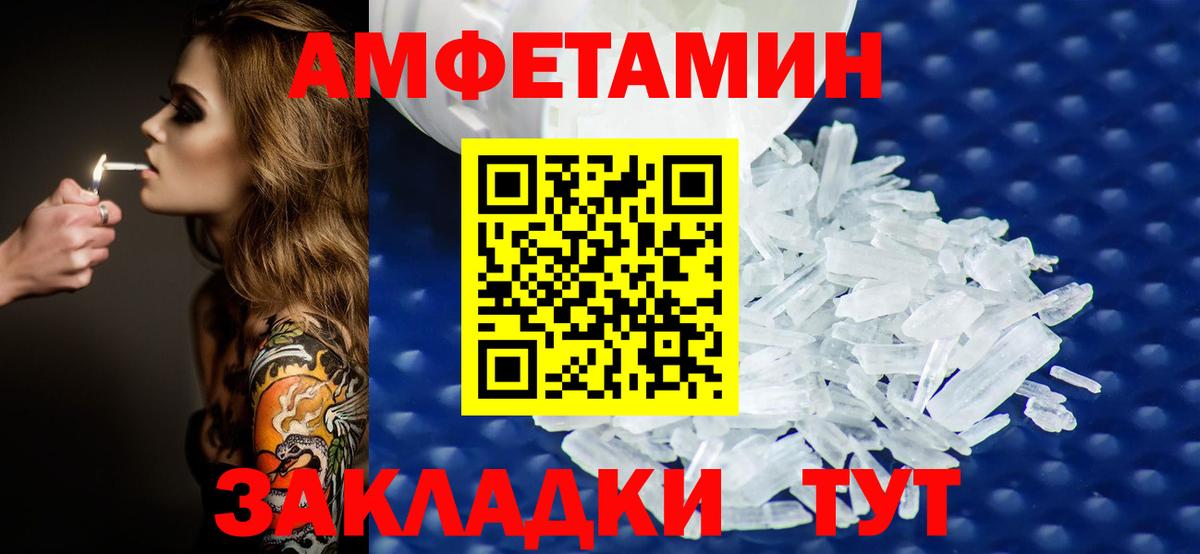 МЕТАМФЕТАМИН  Вход с VPN  Старая Русса  Метамфетамин кристалл 