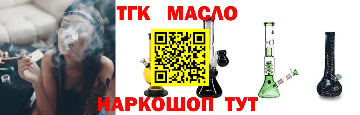 ТГК вейп с тгк  Дистиллят ТГК вейп с тгк  Старая Русса  Вход с VPN 